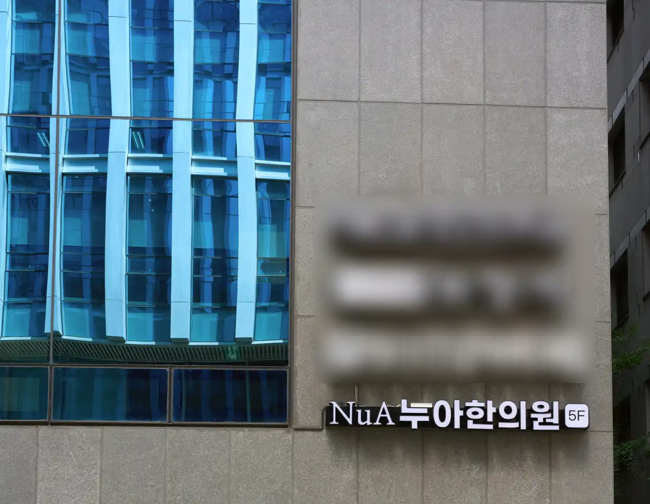 Exterior of the Daegun Building with the NuA Korean Medicine Clinic sign