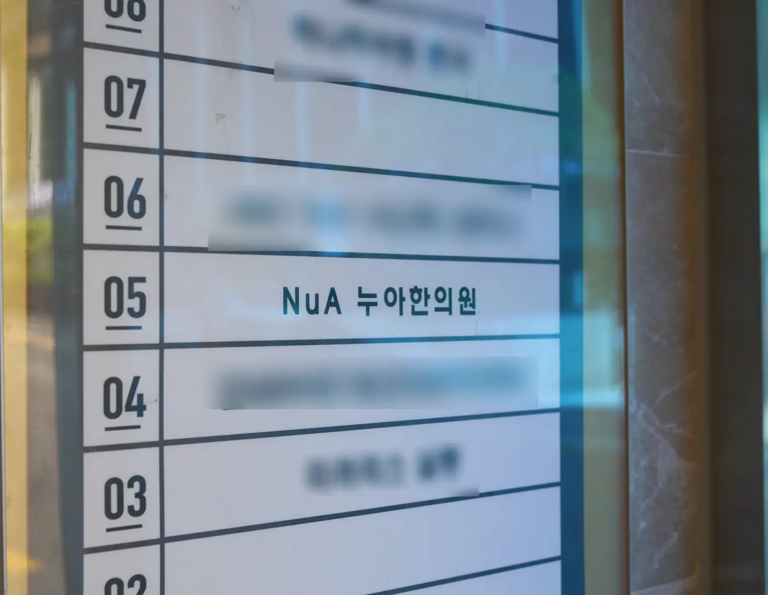 NuA Korean Medicine Clinic listed on the 5th floor of the Junkyung Tower floor directory