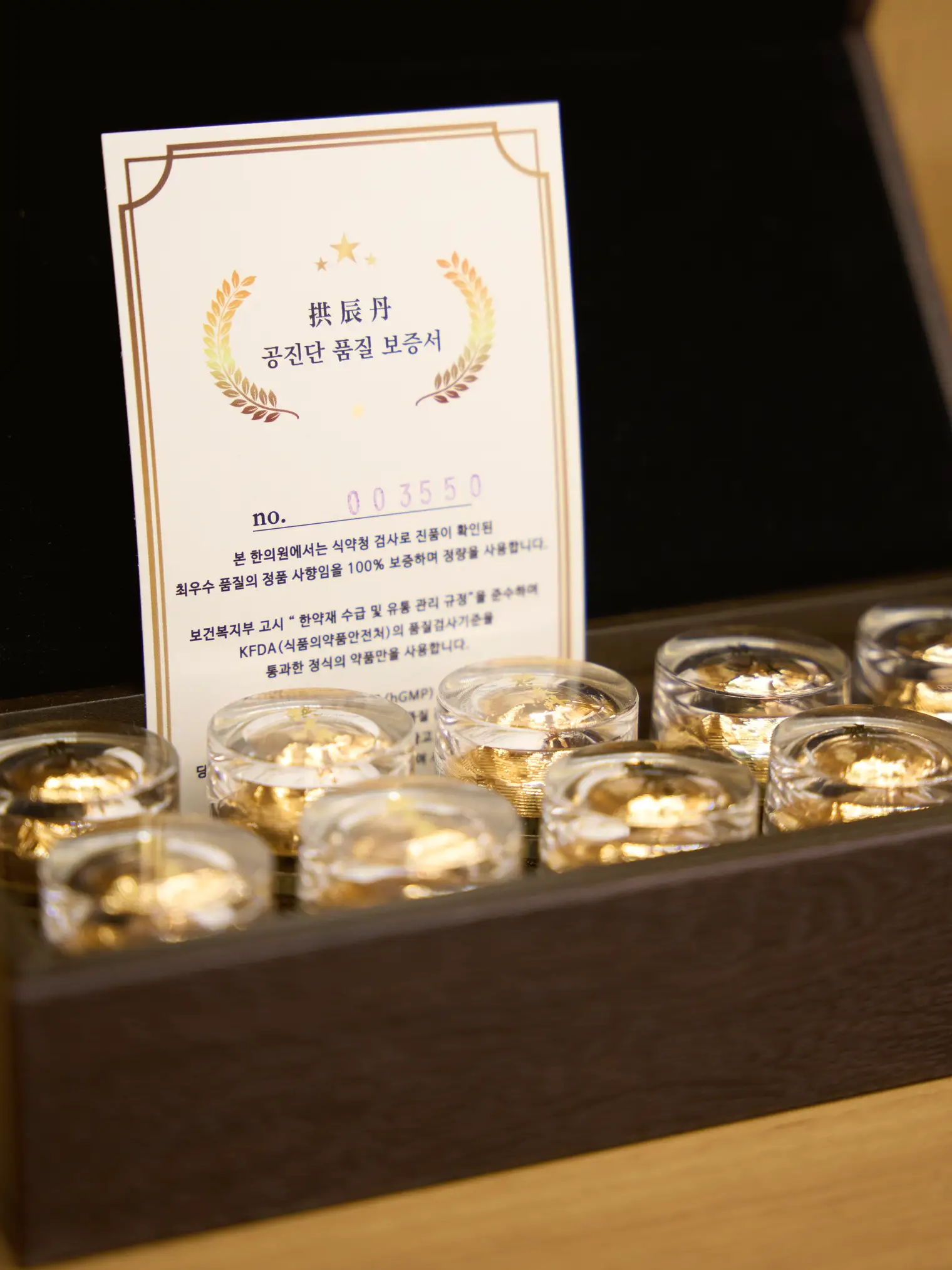 NuA Korean Medicine Clinic Gongjin-dan sets displayed with certificates