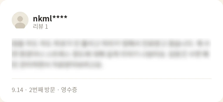 누아한의원 네이버 방문 리뷰