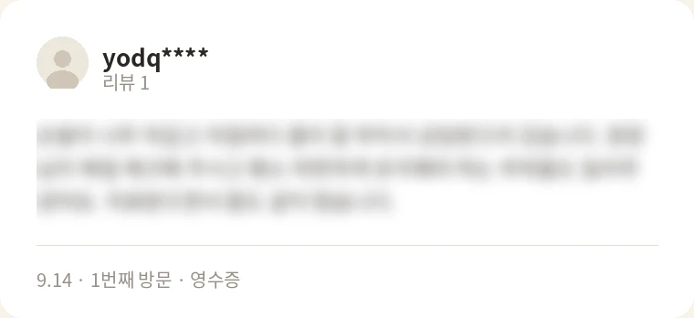 누아한의원 네이버 방문 리뷰