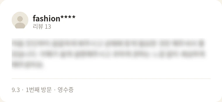누아한의원 네이버 방문 리뷰